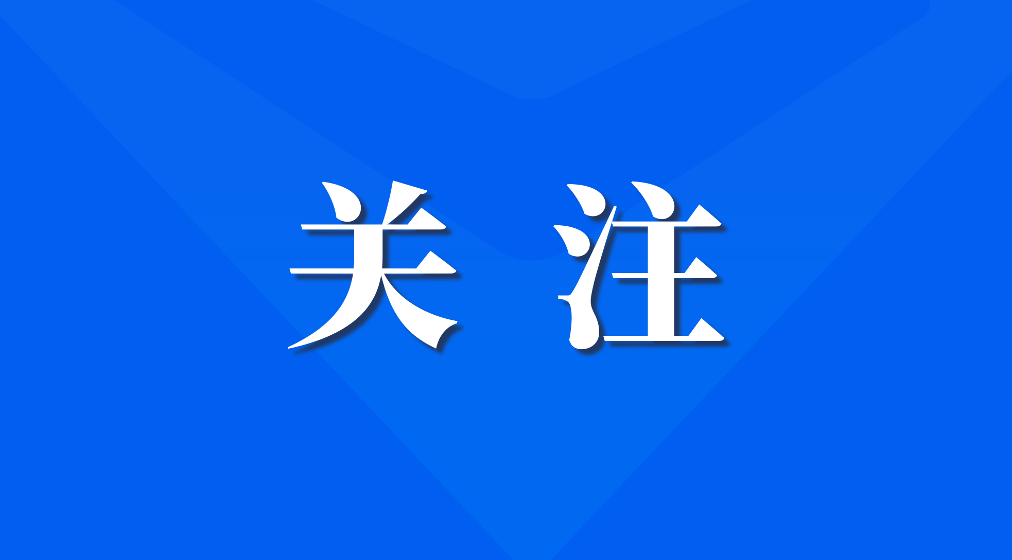 JDB电子官网公司密码利用服务团队获2025年广东省信息技术利用创新产业同盟创新大赛暨鲲鹏利用创新大赛企业组铜奖