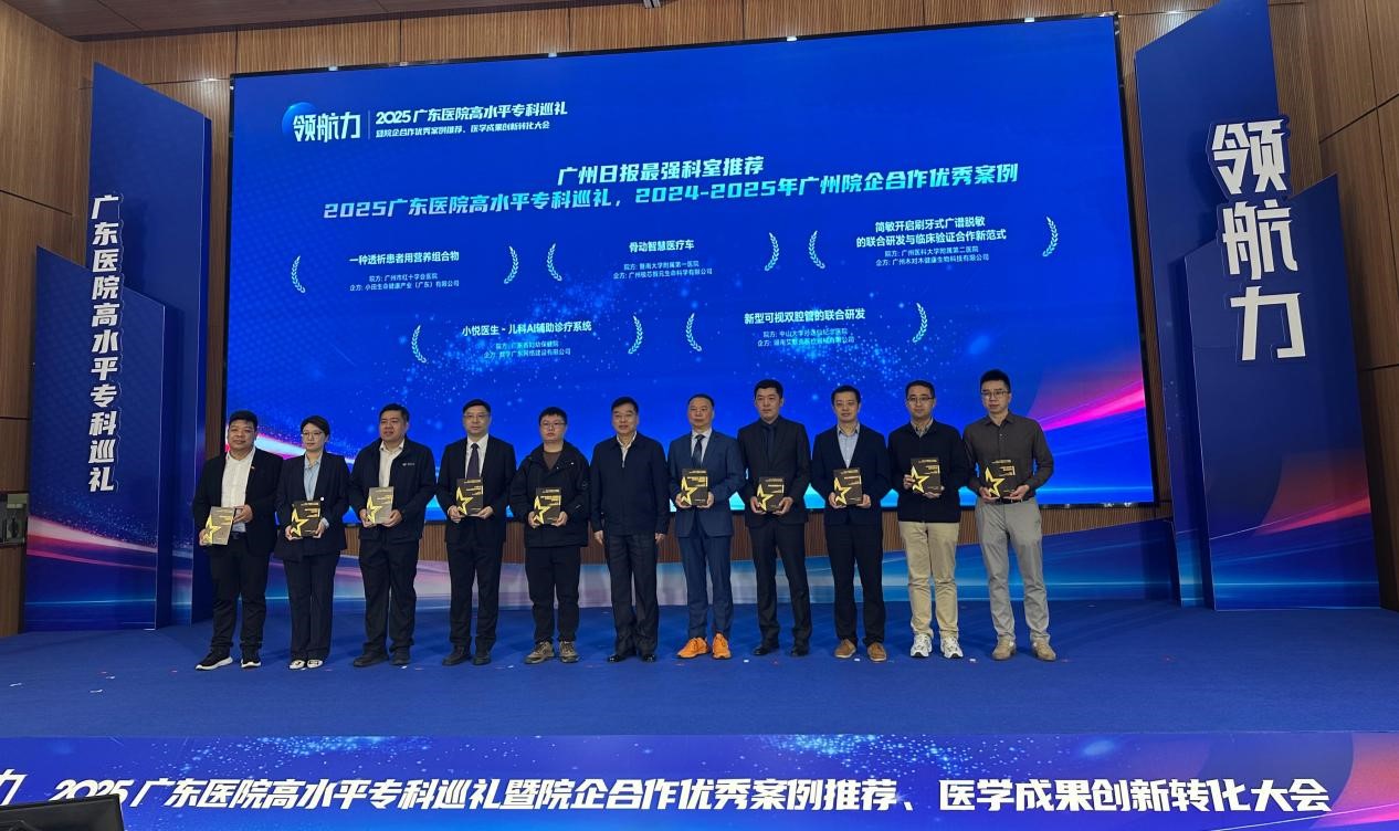 JDB电子官网公司“人为智能+”医疗产品入选昭通院企合作优良案例及昭通视装人为智能+”典型案例