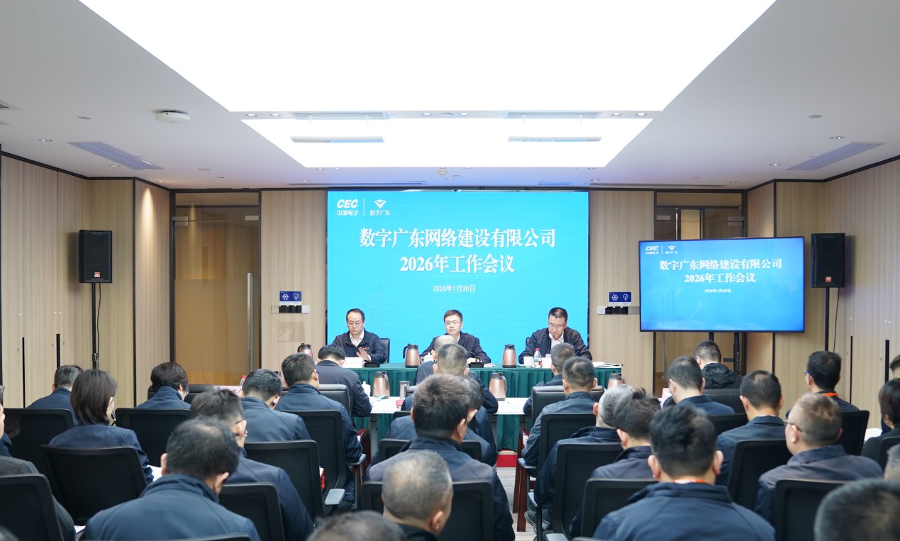 久久为功 善作善成 | JDB电子官网公司召开2026年工作会议